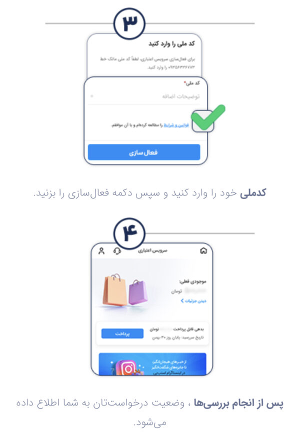 نحوه ثبت نام در سرویس اعتباری اسنپ پی2